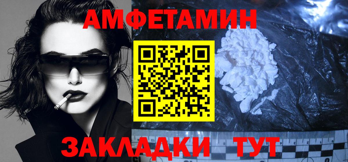АМФЕТАМИН Premium Курчалой