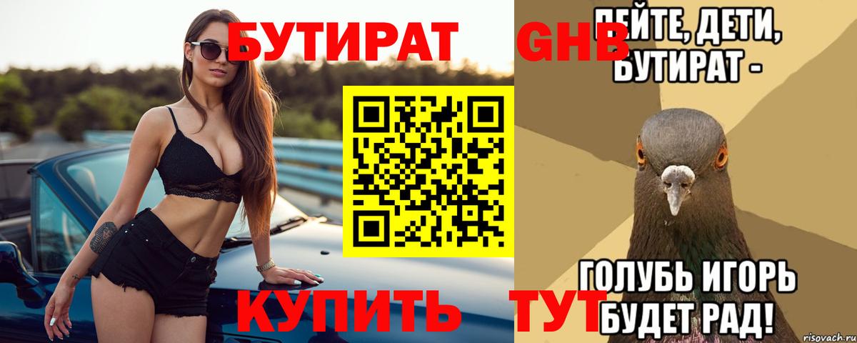 Курчалой  Бутират оксана  Вход с VPN 