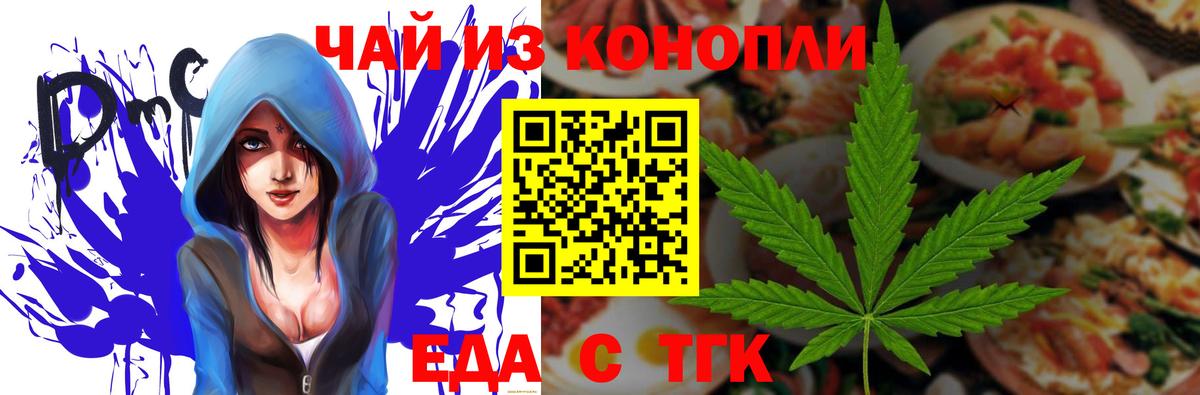 Cannafood конопля  Вход с VPN  Курчалой 