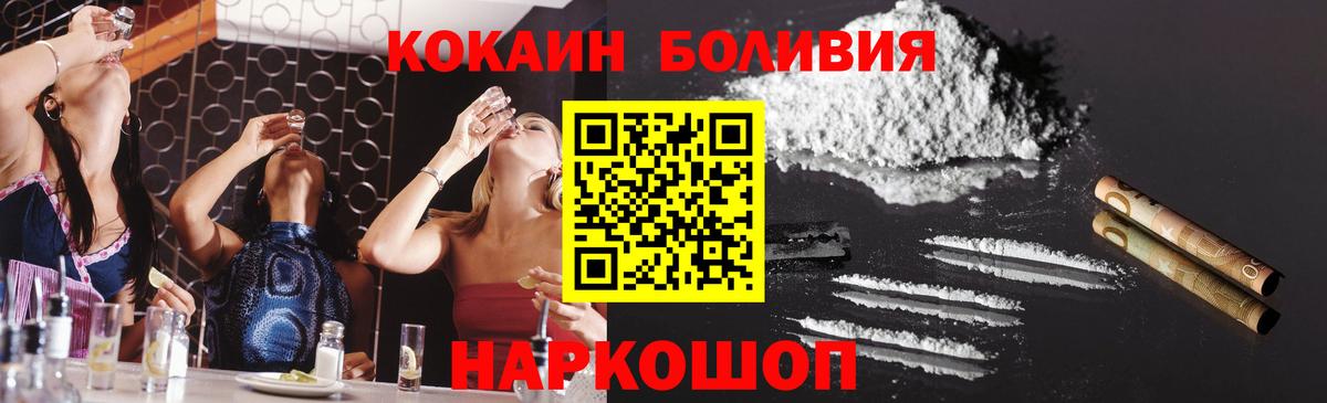Курчалой  COCAIN Перу  Cocaine  Вход с VPN 