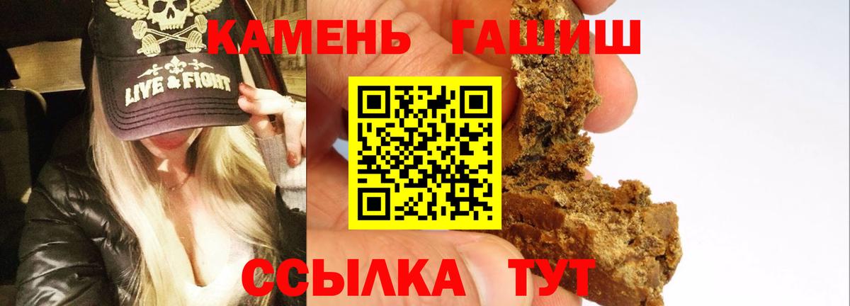 ГАШИШ hashish Курчалой
