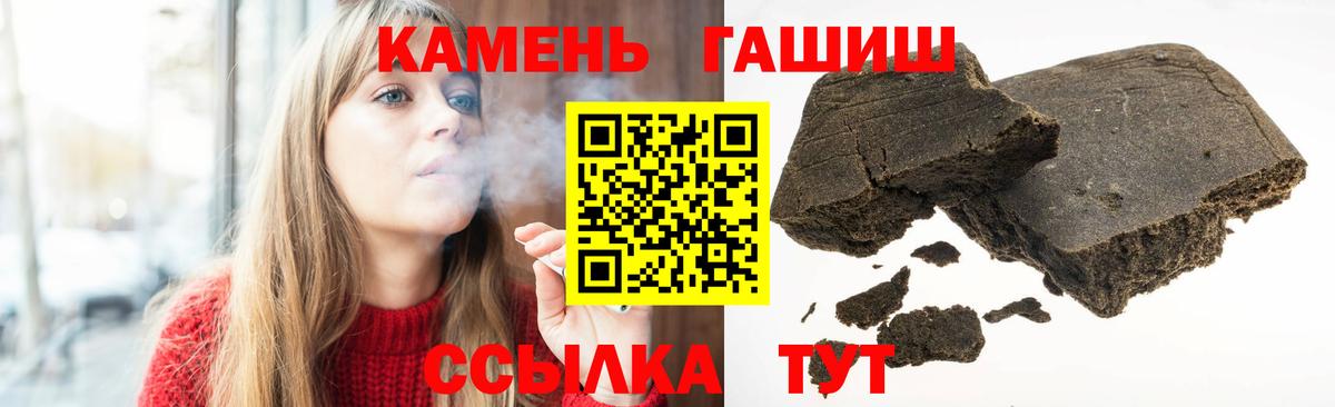Курчалой  ГАШ  Вход с VPN  Гашиш убойный  ГАШИШ гарик 