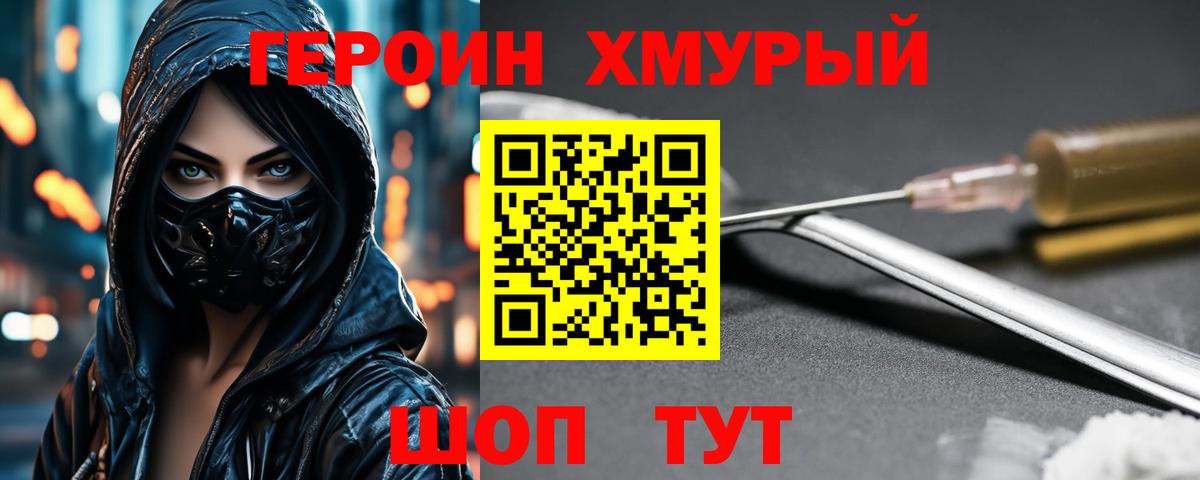 ГЕРОИН гречка Курчалой