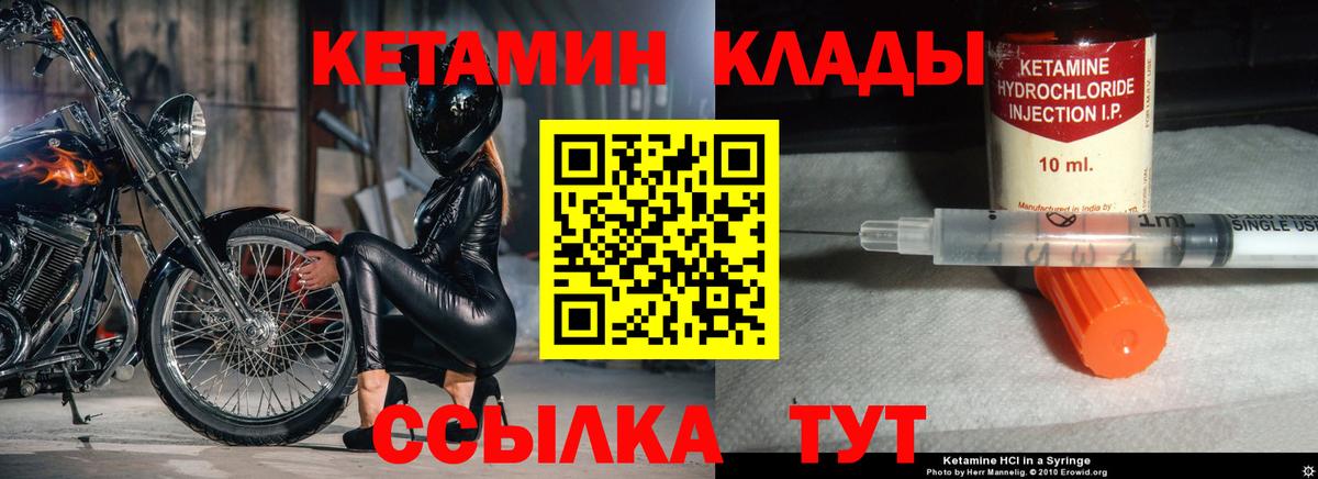 shop формула  Кетамин ketamine  Курчалой  Вход с VPN  КЕТАМИН VHQ 