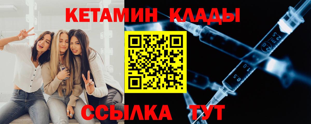 Кетамин VHQ Курчалой