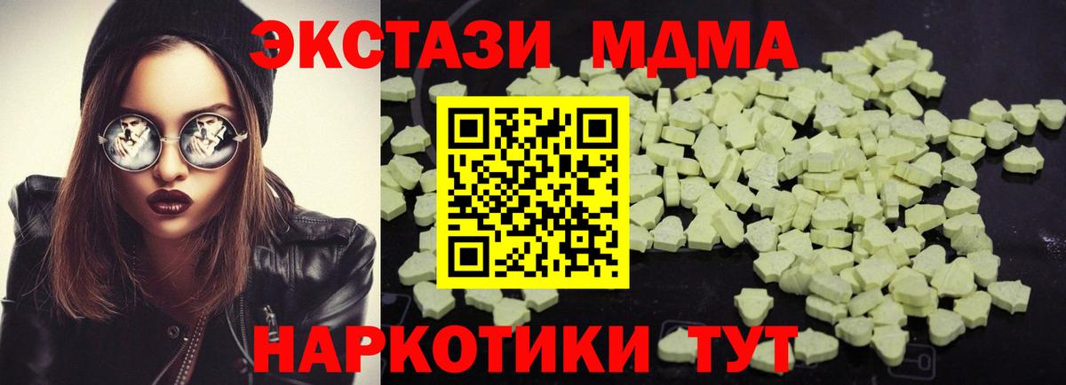 MDMA  МДМА Molly  MDMA молли  Вход с VPN  Курчалой 