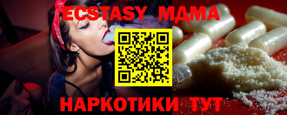 МДМА молли Курчалой