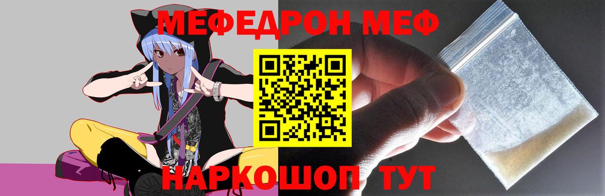 Меф  МЕФ mephedrone  Вход с VPN  МЕФ mephedrone  Курчалой  МЕФ 