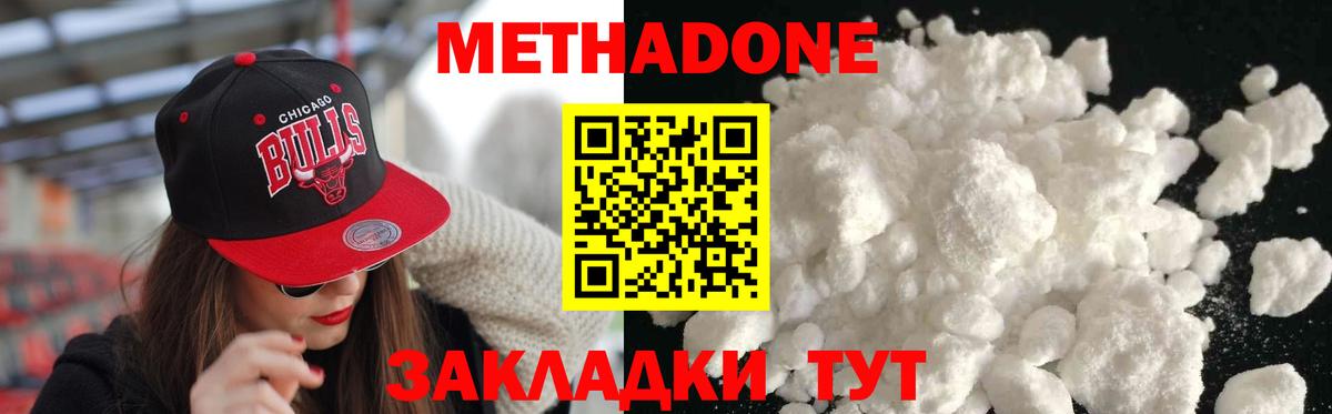 Курчалой  mega зеркало  Вход с VPN  МЕТАДОН кристалл  Метадон methadone 