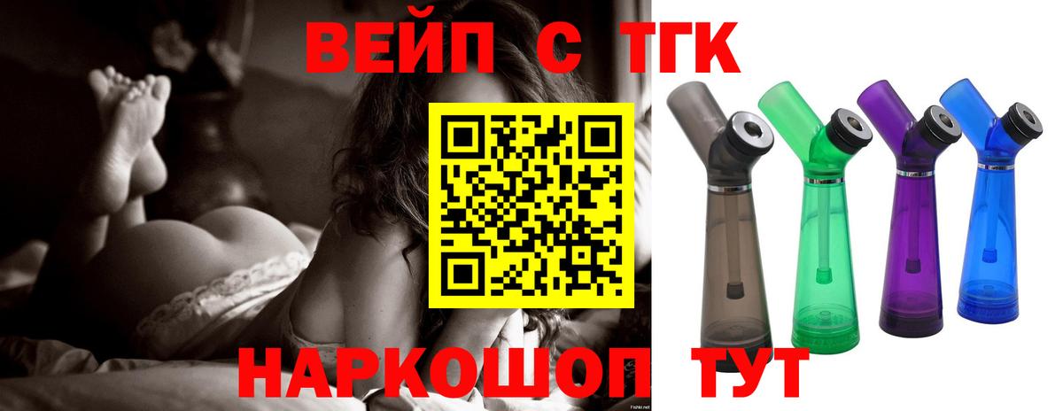 Дистиллят ТГК THC oil Курчалой